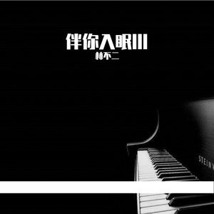 亲近相尾中妈妈和谁在一起了
